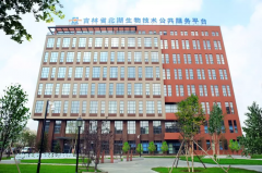 <b>澳门葡京网址吉林省北湖生物技术公共服务平台企业专题1</b>